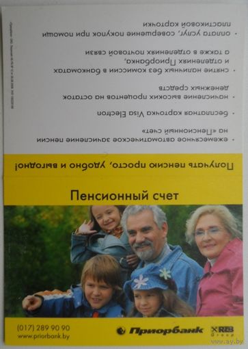 Календарик
