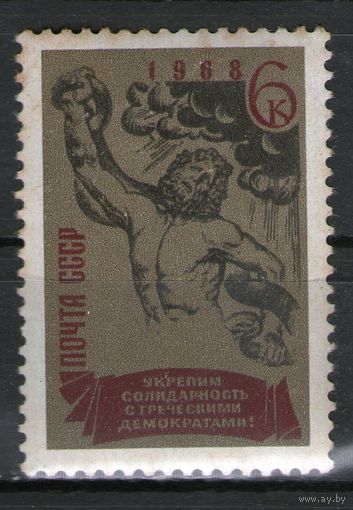 СССР. Михель-3525. Чистая.