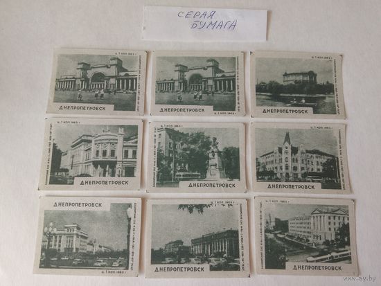 Спичечные этикетки. ф. 1 мая. Днепропетровск. 1963 год