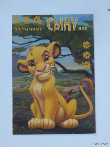 Открытка Disney    12х17 см