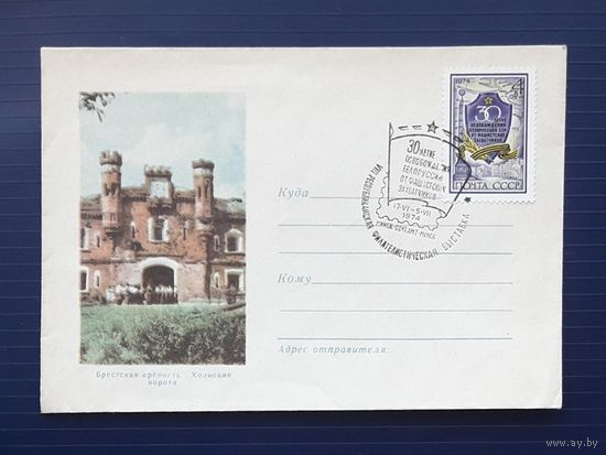 БССР 1966г. НМХК без указ.авт. Брестская крепость. Холмские ворота. Реклама на клапане. СГ.