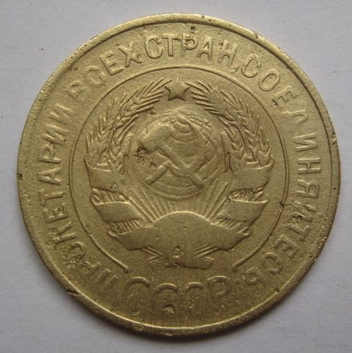 3 копейки 1932г.