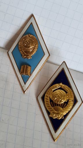 С 1 РУБЛЯ ! ЛОТ ДВА ЗНАКА ЛАТУНЬ РОМБ СССР АКАДЕМИЯ И ПЕДУНИВЕРСИТЕТ