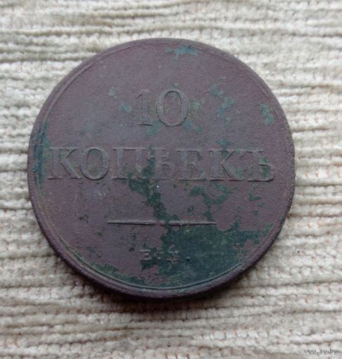 Werty71 Россия 10 КОПЕЕК 1835 ЕМ ФХ 14Б