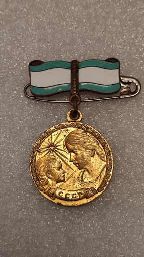 Значек знак Медаль материнства 2 степени СССР,200 лотов с 1 рубля!!!