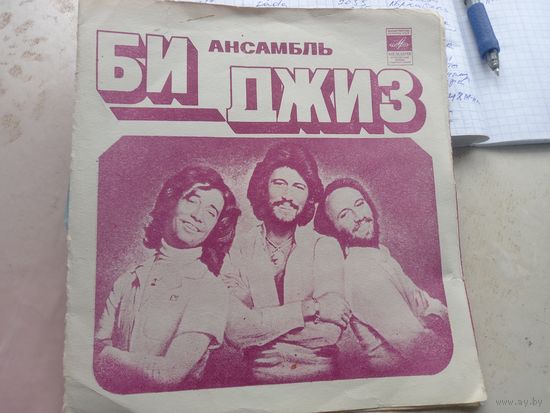 Пластинки Би Джиз ВИА Акварели+бонусом Баккара и ВИА Цветы