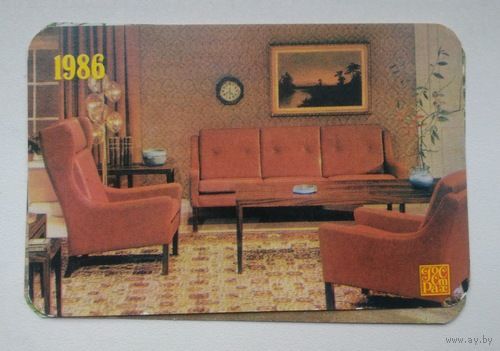 Календарик карманный 1986 год