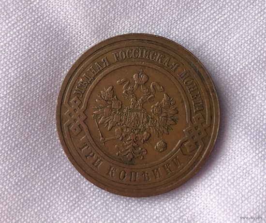 3 копейки 1914