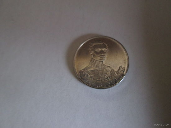 2 рубля 2012 года.Н.А.Дурова.