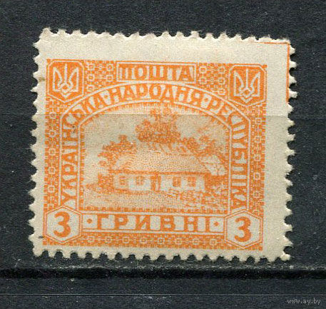 Восточная Украина (Гражданская война) - 1920 - Хата 3G - [Mi.III] - 1 марка. MH.  (Лот Gx23)-T3P27