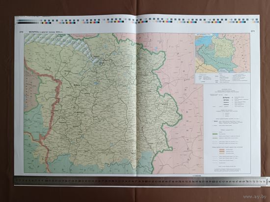 Двухсторонний типографский лист (страницы 269, 270, 271 и 272) из Национального атласа Беларуси 2002 года одним лотом, имеются в наличии другие листы, см. описание лота (3893)