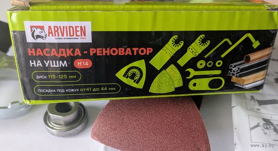 Реноватор, насадка для ушм.