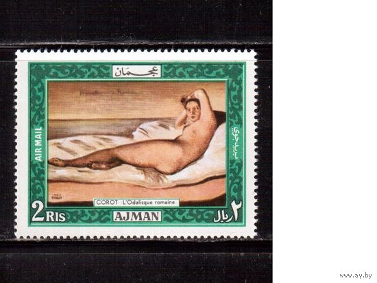 Живопись, Аджман-1969(Мих.436) ,  **,