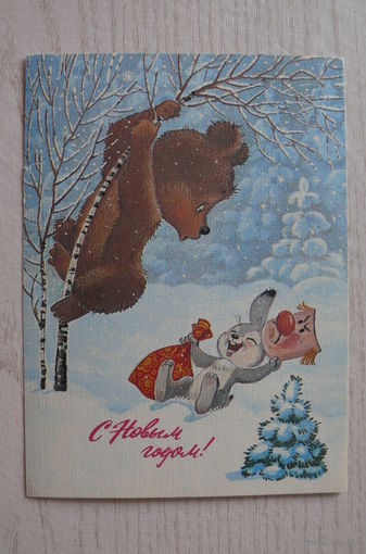 Зарубин В., С Новым годом! 1985, 1986, подписана.