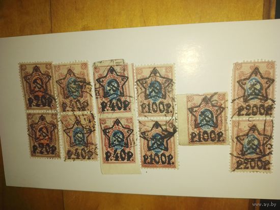 Россия РСФСР 1922 Герб Стандарт Надп Звезда