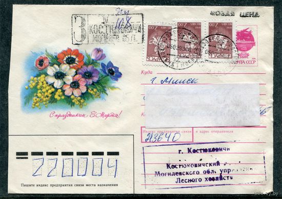 Беларусь. ХМК. Конверт п.п. Заказное. Провизорий. С праздником 8 Марта. Гашение Костюковичи, Могилевской области 1993