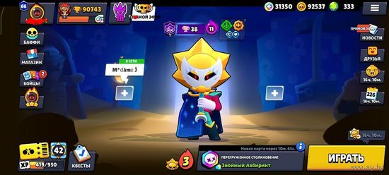 Личный Аккаунт Brawl Stars (Бравл Старс). 2019 года