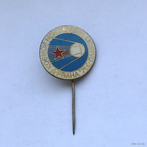 Космос миру Прага 71 Чехословакия тяжелый