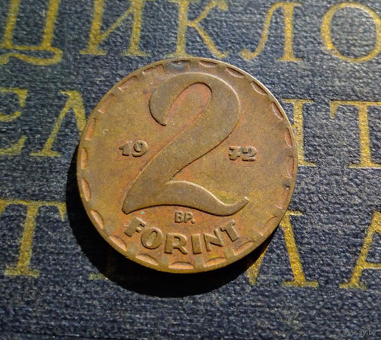 2 форинта 1972 Венгрия #01