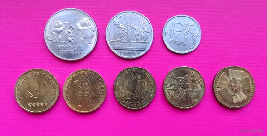 Юбилейные монеты России 8 штук