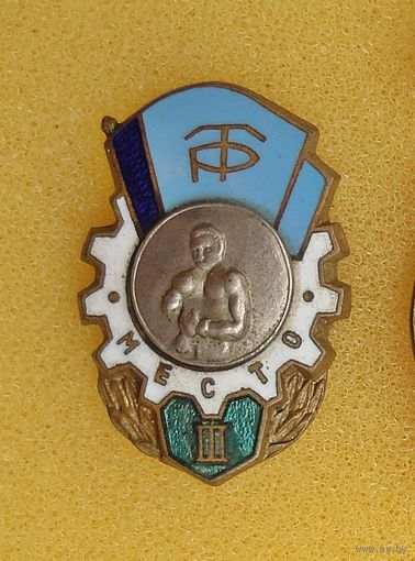 Нагрудный знак Бокс 2 место "ТРУДОВЫЕ РЕЗЕРВЫ",(СССР)