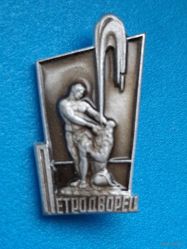 Ленинград.
