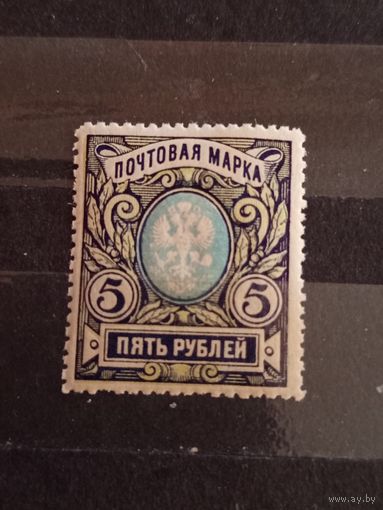 1915-18 Россия Загорский 134А зубцовка Лин 12 1/2 чистая MNH** герб (4-13)