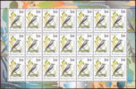 Беларусь 2006 девятый стандарт, заказ.05-2007