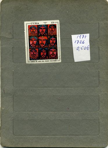 КУБА, 1971, искусство     1м   (на "СКАНЕ" справочно приведены номера и цены по Michel)