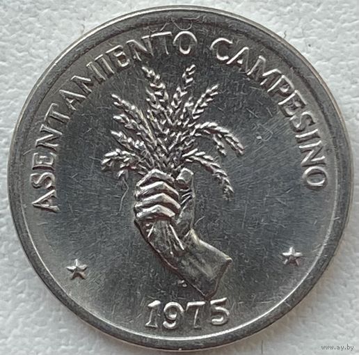 Панама 2,5 сентесимо 1975 г. ФАО. Сельские поселения