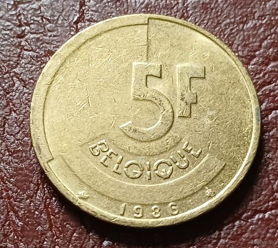 Бельгия 5 франков, 1986    BELGIQUE     ( 1-6-5 )