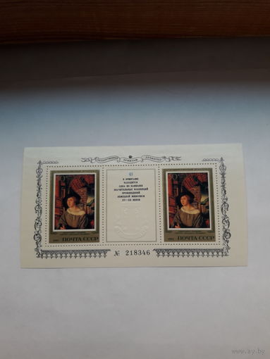 Марки СССР 1983 Блок номерной Эрмитаж