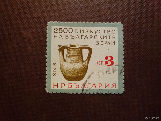 Болгария 1964 г.2500 лет болгарскому искусству ./27а/