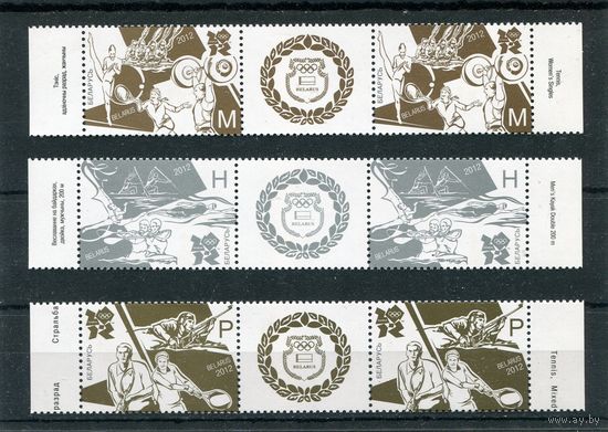 Беларусь 2012. Летние олимпийские игры в Лондоне. Сцепки