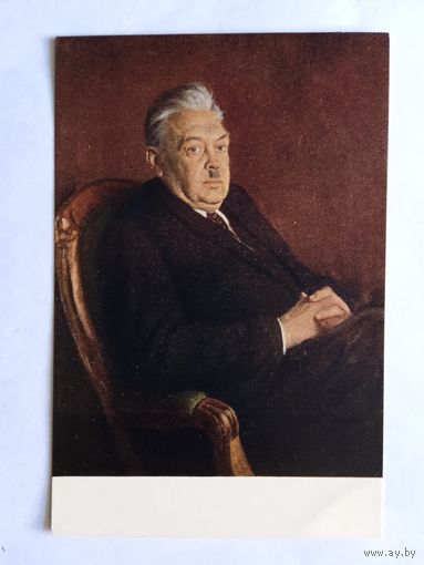 1953. Котляров. Академик Введенский (Физик)