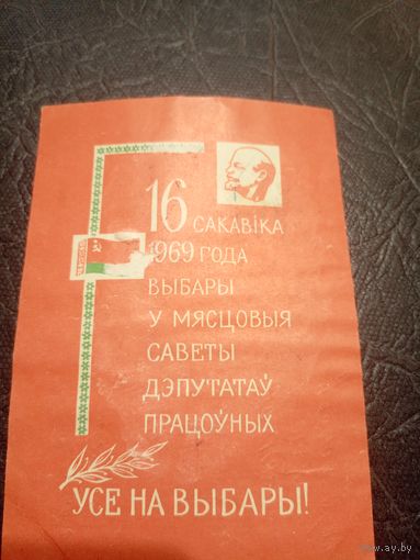 Приглашаем на выборы\9