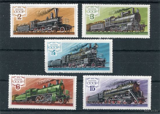 СССР 1979. Паровозы