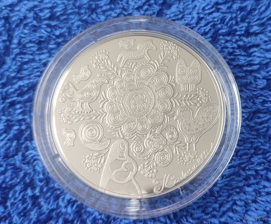 Колыбельная (Калыханка) - 1 руб. Никель. 2023г.