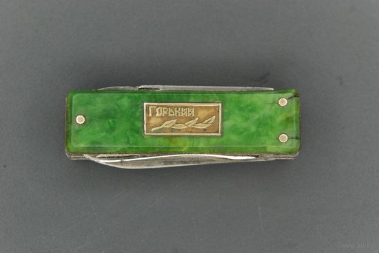 Нож маникюрный "Горький" Павловский сувенир СССР