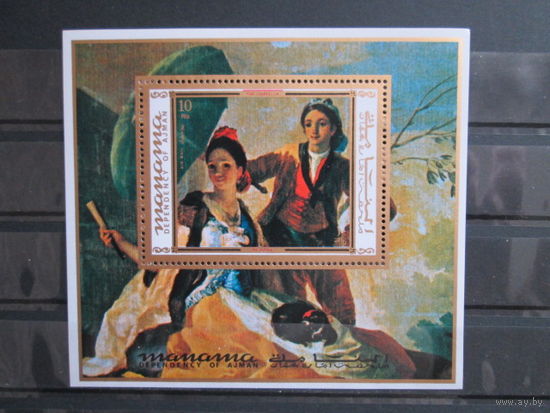 Манама. Живопись. Картины Ф.Гойя.