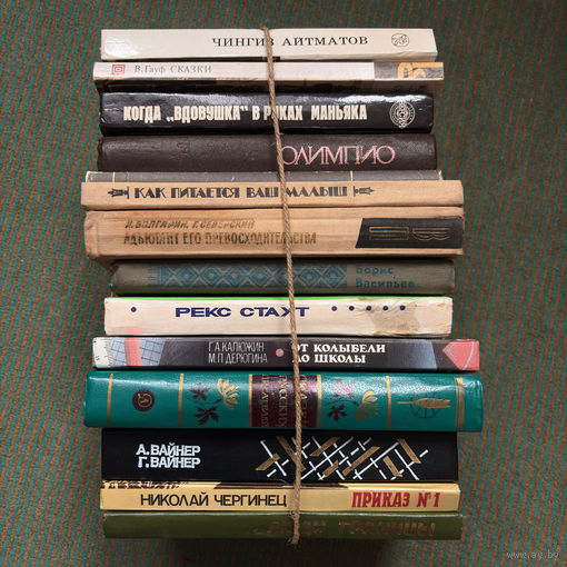 Набор книг 80-х, 90-х антиквариат часть 5
