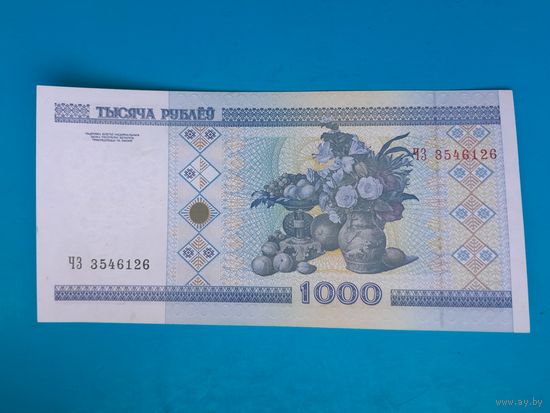 1000 рублей 2000 года. Беларусь. Серия ЧЗ. xF. Распродажа