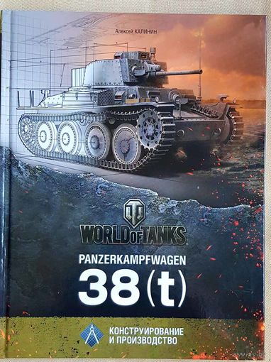 Коллекционные редкие книги от создателя игры World of Tanks