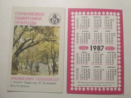 Карманный календарик. Красная книга Узбекской ССР .1987 год