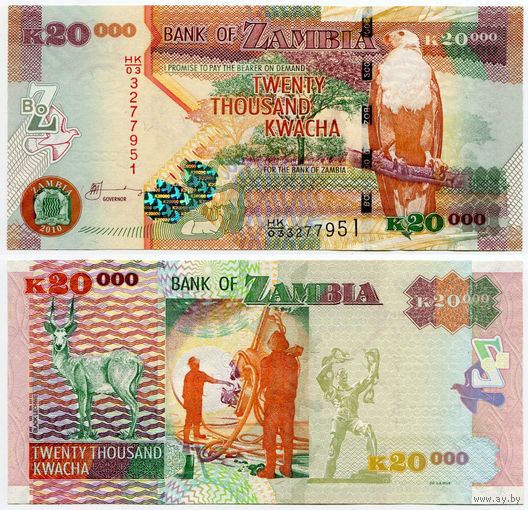 Замбия. 20000 квача (образца 2010 года, P47f, UNC)