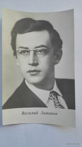Актер Василий Ливанов