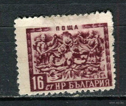 Болгария - 1952/1953 -  Искусство 16St - [Mi.838] - 1 марка. MH.  (Лот 31EZ)-T25P1