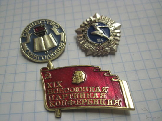 Три значка/3 с рубля!