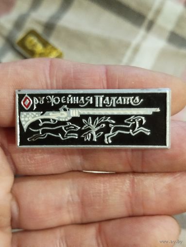 Оружейная палата,крупный