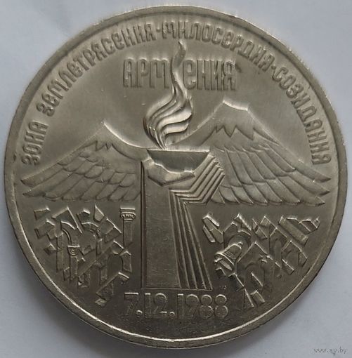 3 рубля Армения